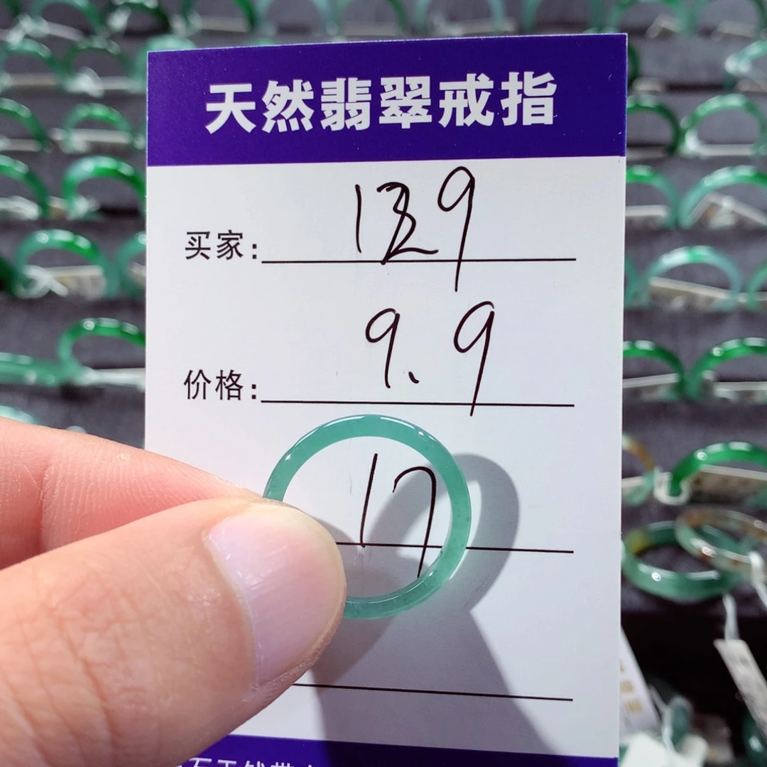 翡翠未镶嵌戒指翡翠戒指