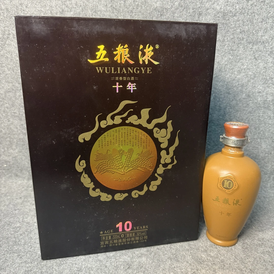 2008年五粮液十年酱色礼盒50度500ml-M25IL00DD66-04