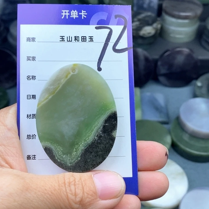 和田玉珠宝半成品未镶嵌