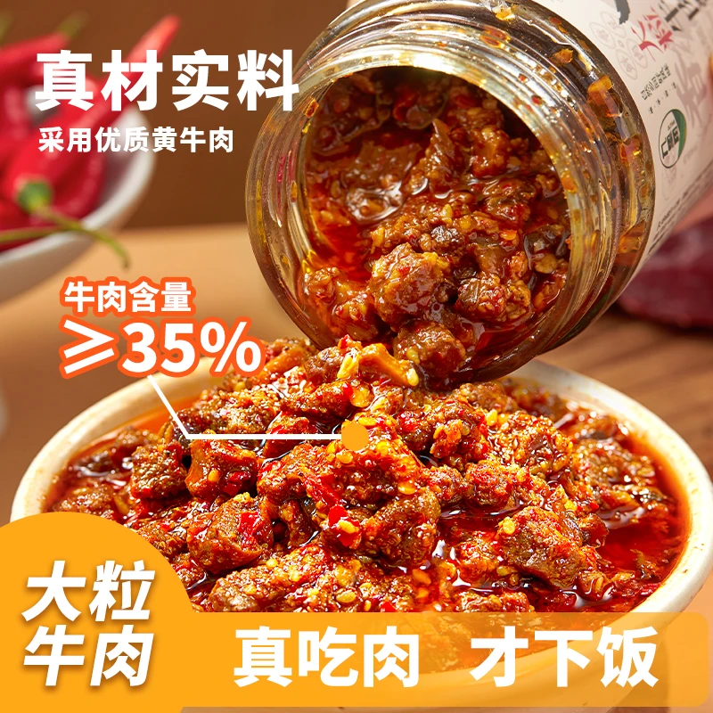 下饭牛肉酱拌饭拌面酱家用瓶装好吃火锅调味肉粒营养美味拌饭酱tz
