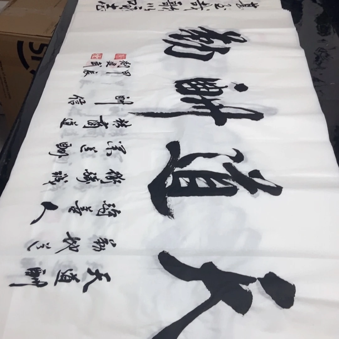 书法老师精品书法