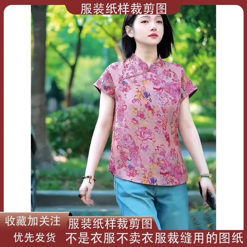 6300【不是衣服】定制款服装纸样裁剪图纸中式国风上衣缝纫纸样