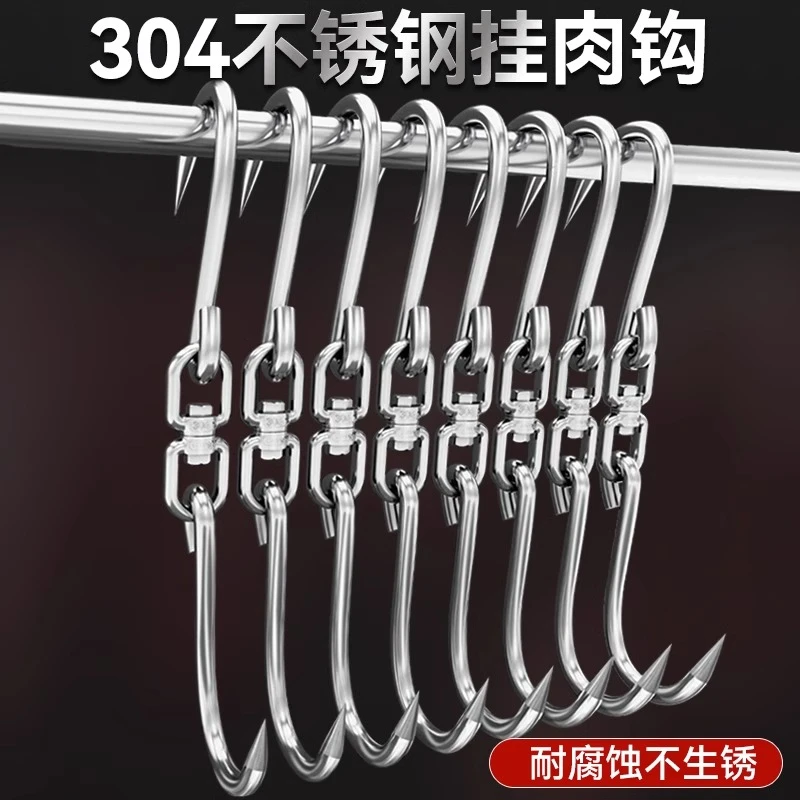 美科吊钩不锈钢钩子大全肉钩挂肉304勾吊腊肉牛羊肉卖肉专用猪肉