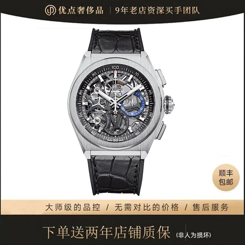 99新 Zenith/真力时 真力时DEFY/95.9000.9004/78.R582/钛金属