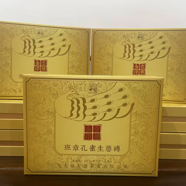 今大福2019年班章金印壹号 普洱茶生茶500克/盒