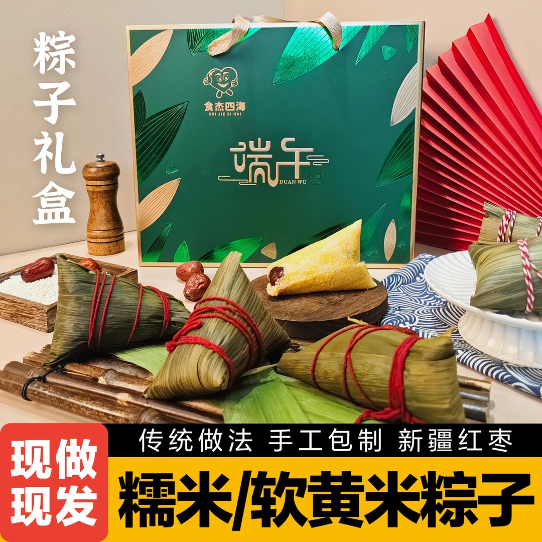 【顺丰包邮】陕北榆林传统软糯米软黄米新疆红枣粽子甜粽子真空包装