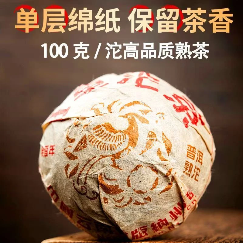 [兄妹-老班章1993熟沱茶]老班章熟茶普洱茶1993年熟老茶勐海沱茶