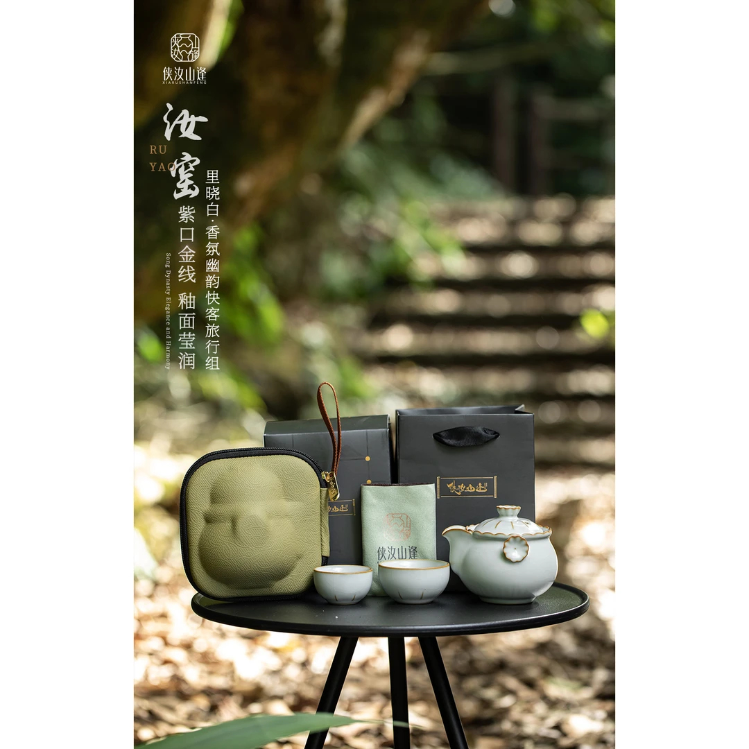 侠汝山逢-里晓白-香氛幽韵快客旅行组