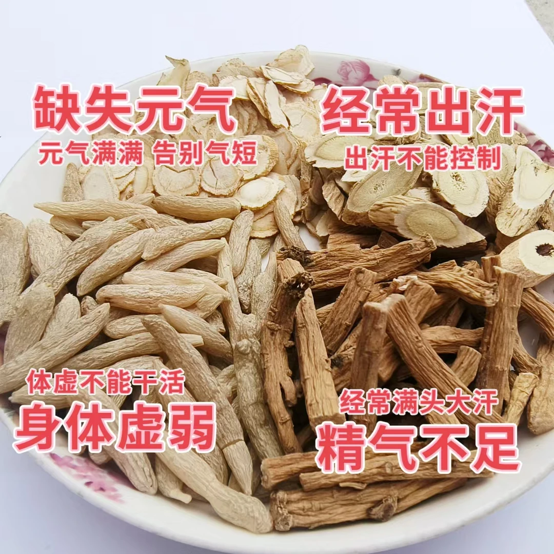 元气四宝茶麦冬黄芪党参西洋参陈皮泡水煮茶