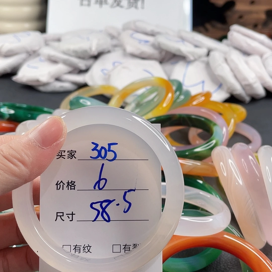 手镯玛瑙/玉髓未镶嵌