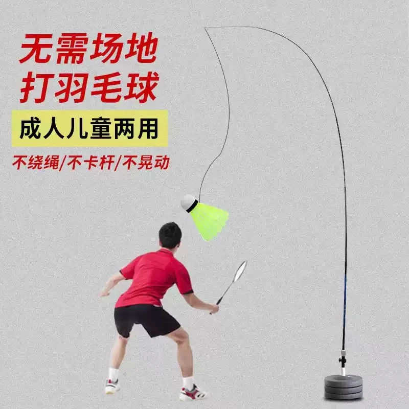单人打羽毛球儿童成人一个人打弹力回弹