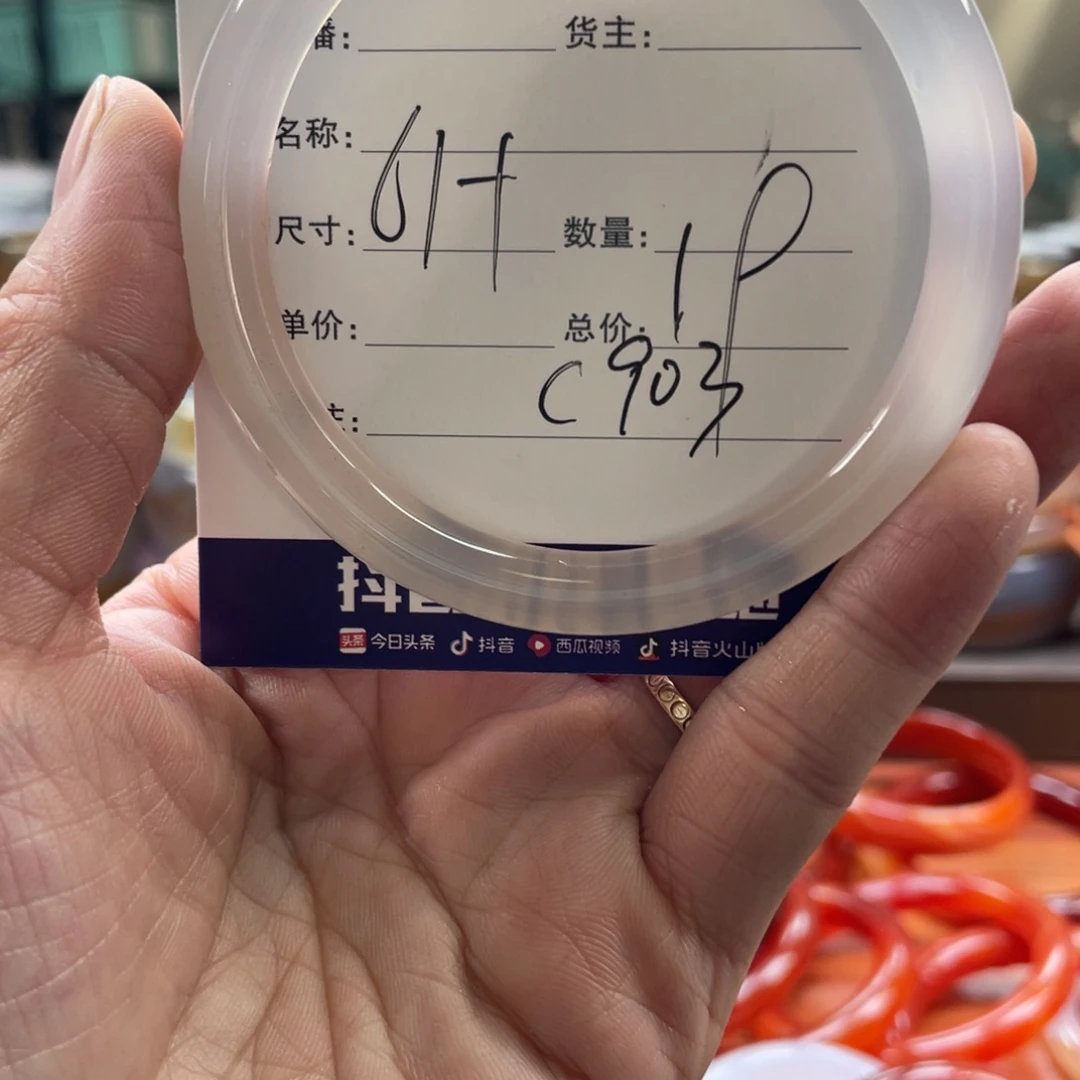 玛瑙/玉髓未镶嵌手镯