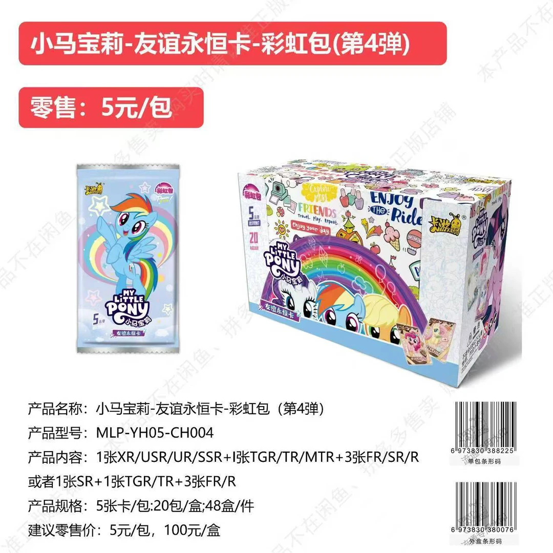 彩虹包第4弹1整盒—凭一镜到底拆箱视频售后