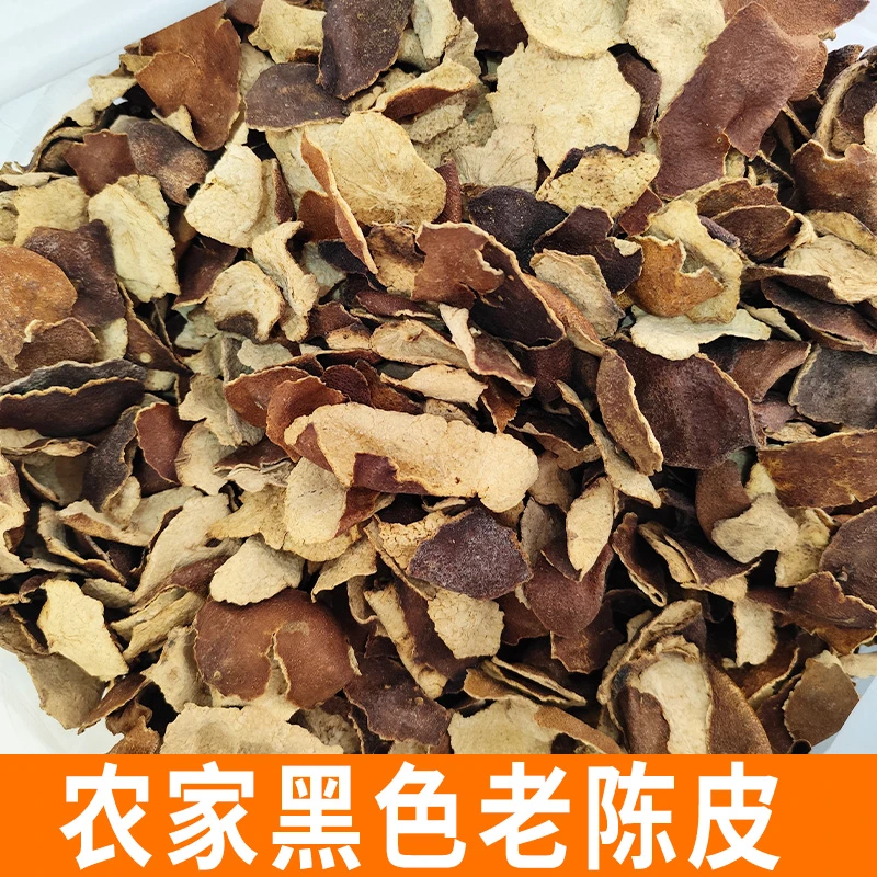 黑色老陈皮 农家正宗老陈皮 越陈越香 泡茶泡水调味煲汤经久耐泡