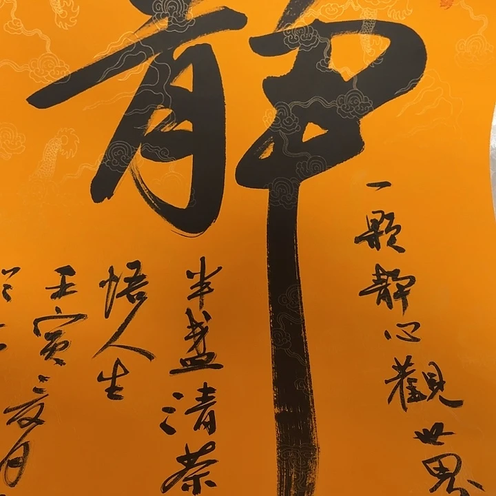 书法手绘作品欣赏