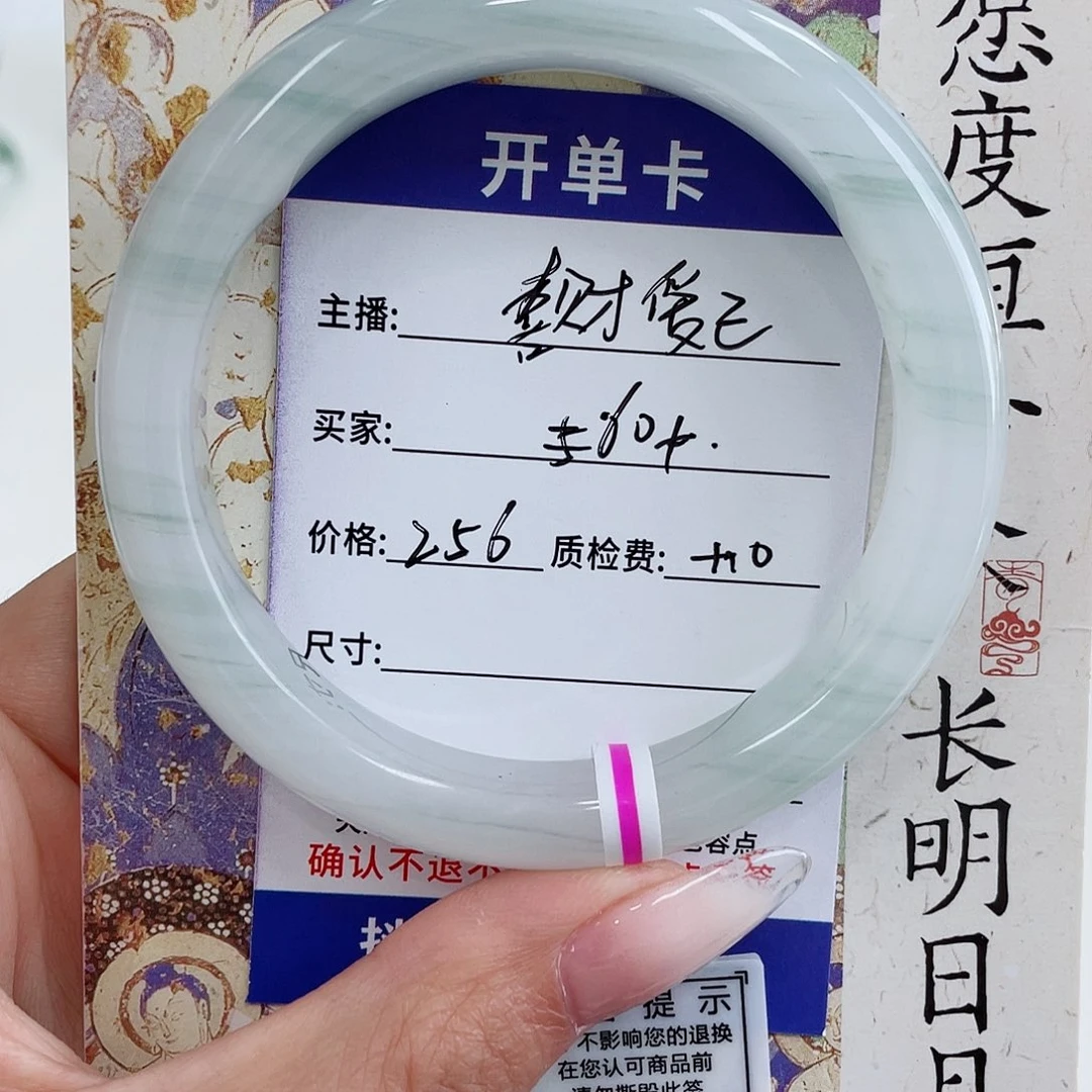 喜***己未镶嵌手镯石英质玉