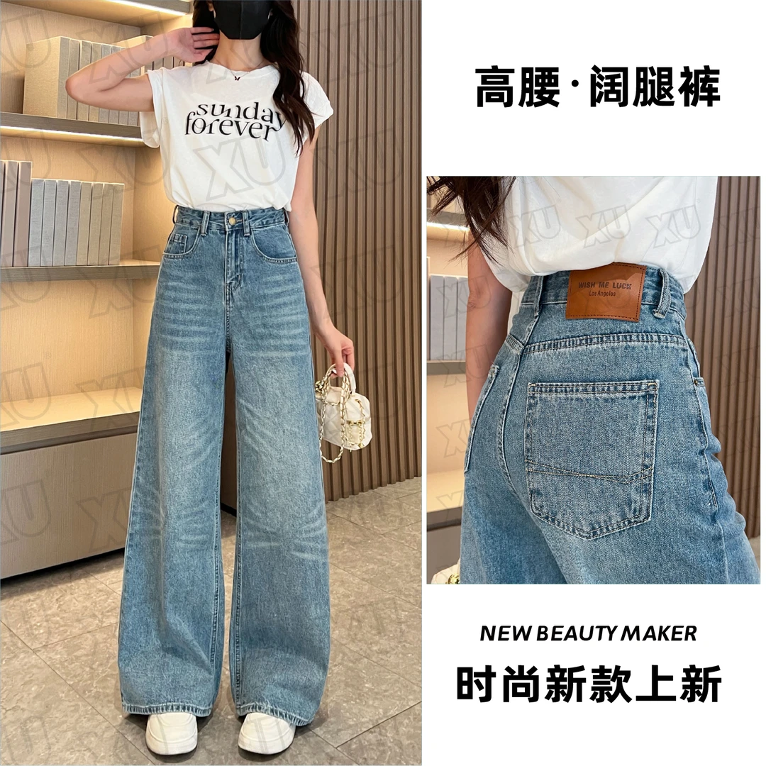 7478 Q冰川蓝牛仔裤女春季2025新款水洗设计感拖地阔腿宽松裤子