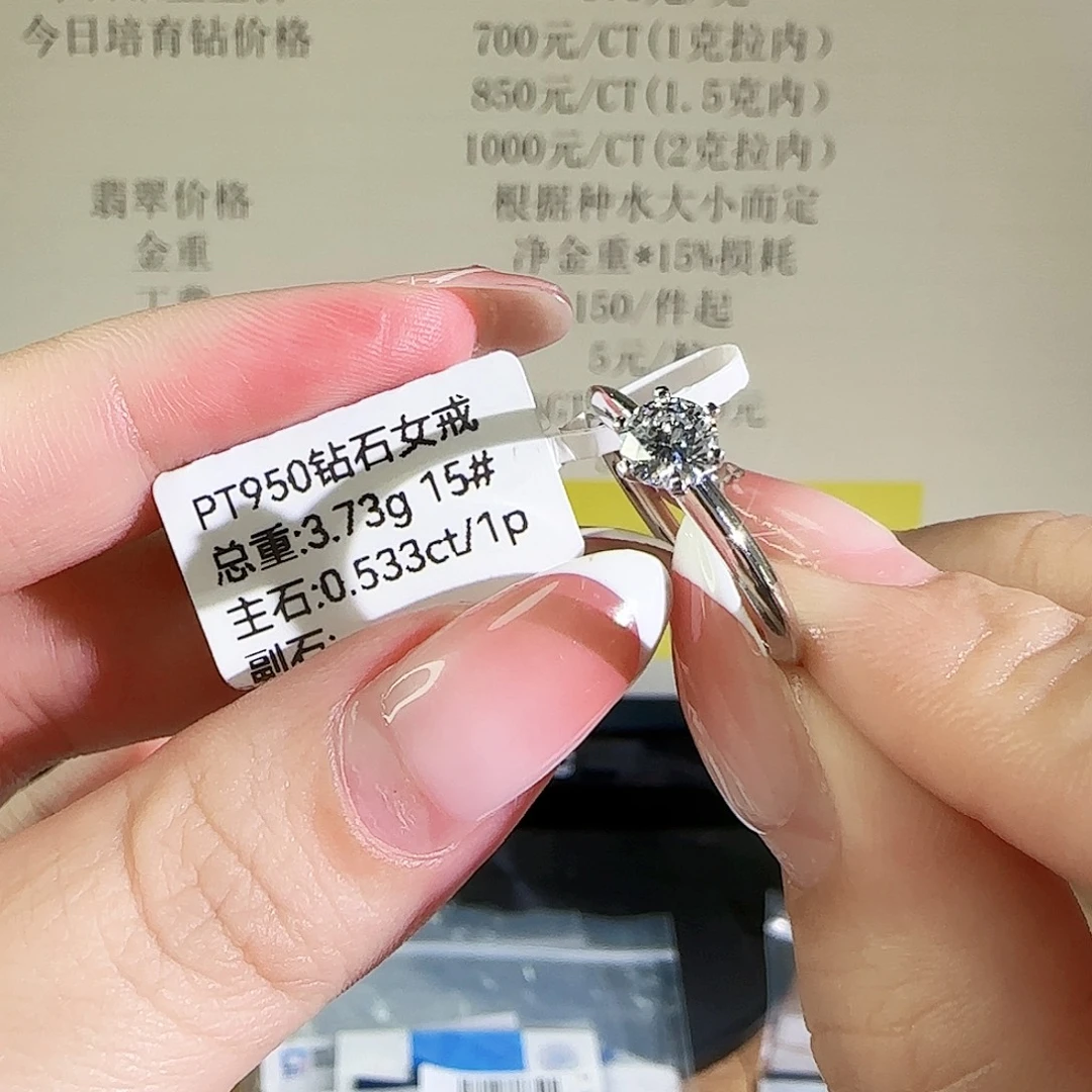 实验室培育钻石铂Pt950镶嵌T家50分15圈