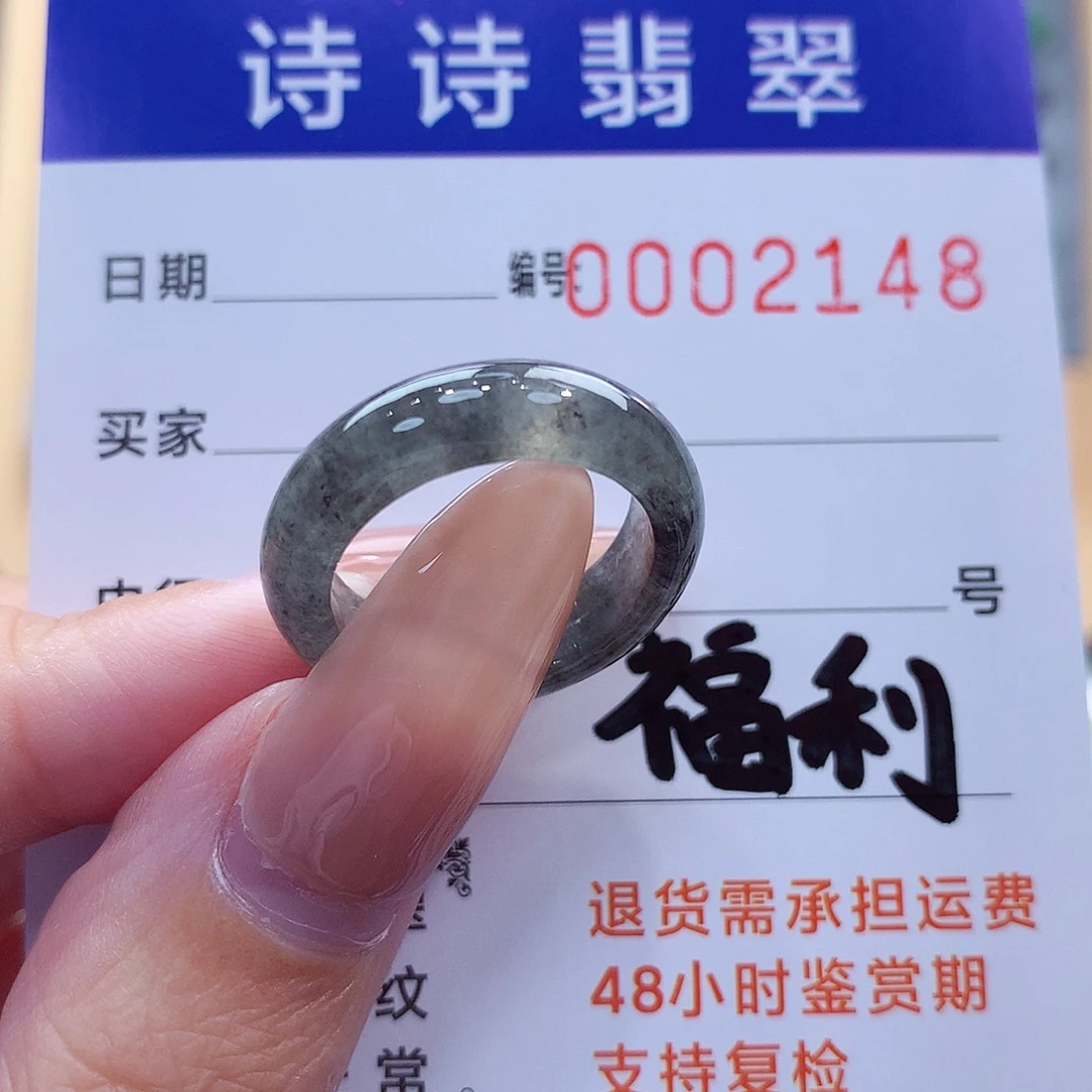 未镶嵌戒指翡翠缅甸A货11-12号