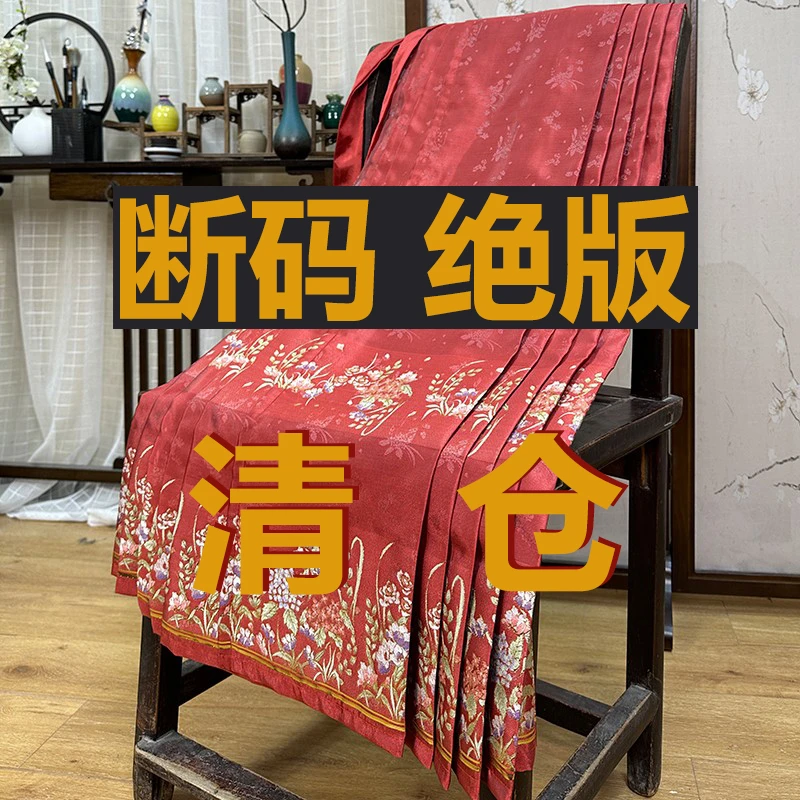 汉服（三生三世）明制妆花国风马面裙春夏款弓袋袖上衣齐腰裙通勤