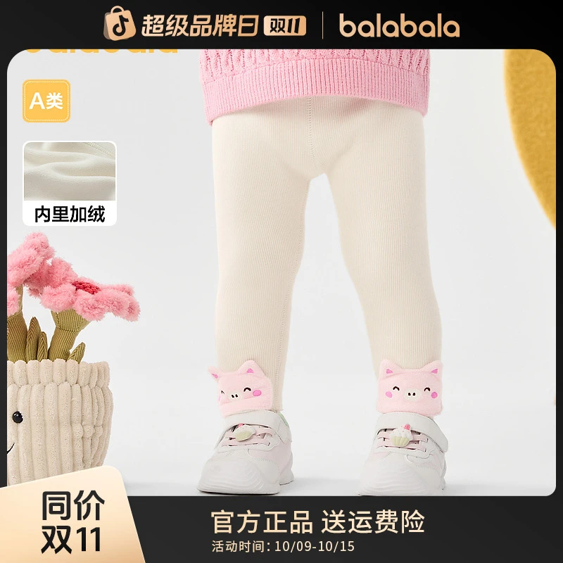 巴拉巴拉儿童加绒打底裤女童保暖冬装长裤柔软舒适可爱萌趣洋气