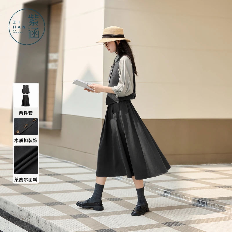 【商场同款新品】紫涵马甲+半身裙两件套装女2025新款Z5Z02JS556