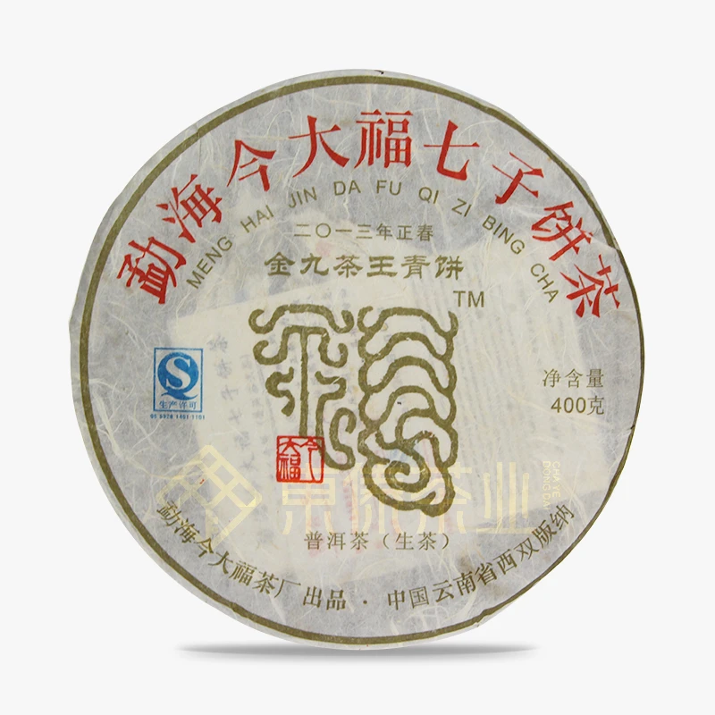 （品鉴装）今大福 2013年金九茶王青饼 普洱生茶