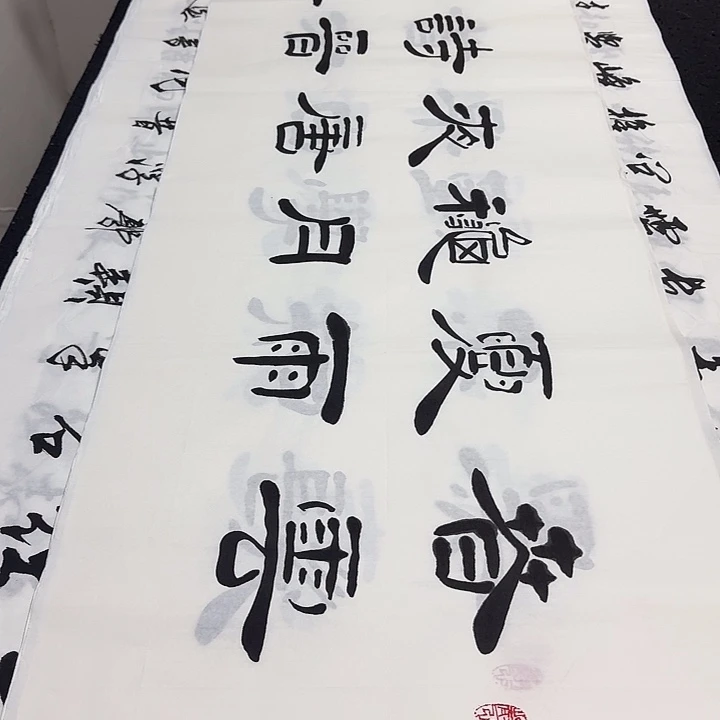 书法老师精品行书