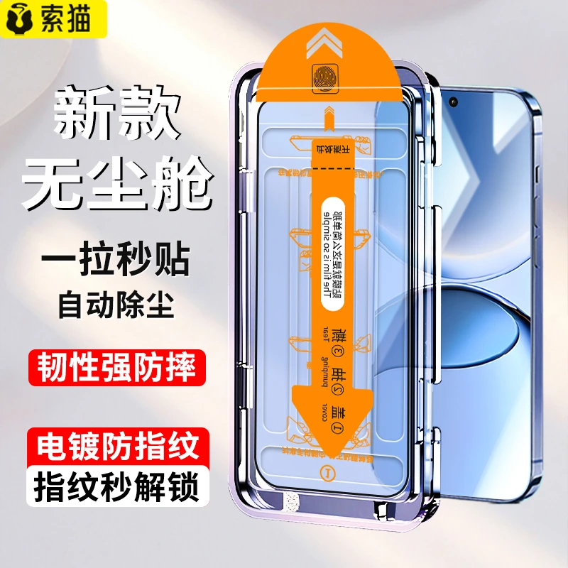 无尘舱适用红米Turbo4Pro钢化膜Turbo3/4全屏电镀高清防窥手机膜