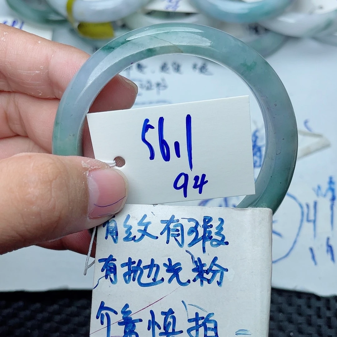 未镶嵌手镯翡翠94