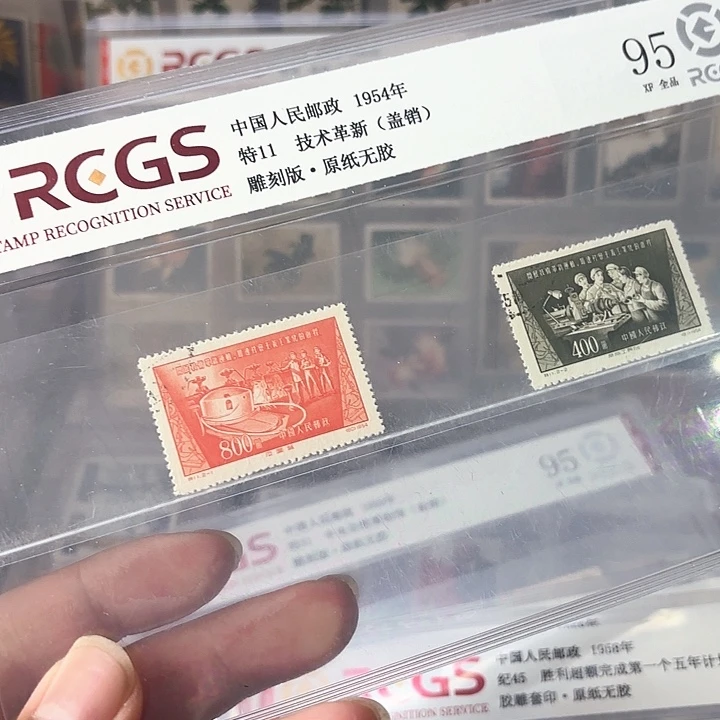 特11邮票盖销中钱国信95片
