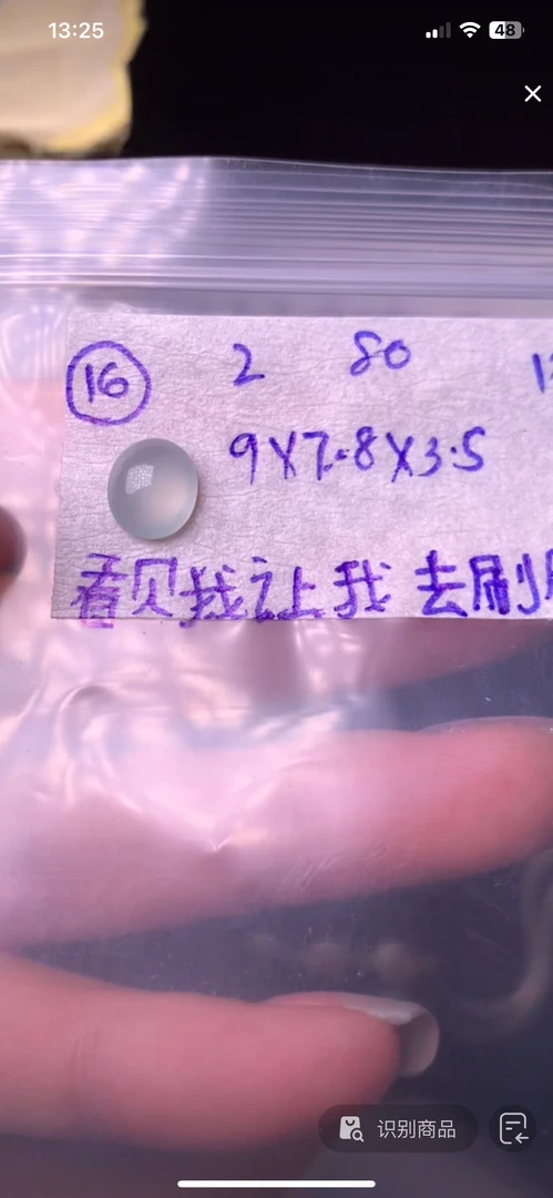 天然缅甸翡翠正品＋多样性发货