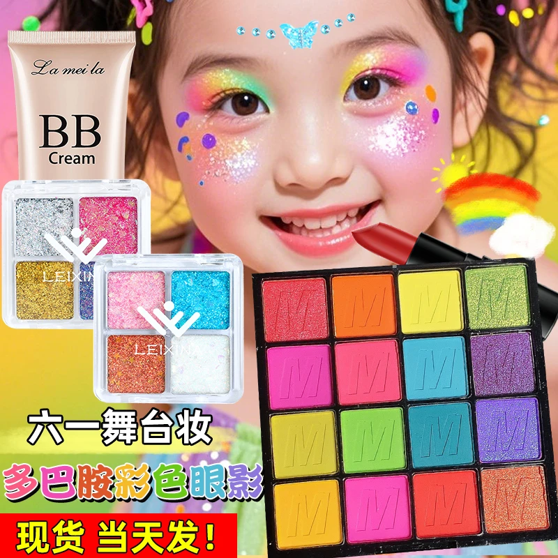 彩色眼影盘六一学生舞台妆彩妆专用表演出十六色蓝绿红色紫色珠光