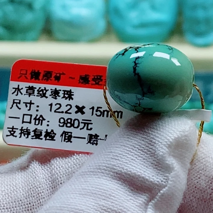 未镶嵌绿松石珠宝奇石