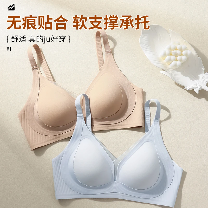 果冻条软支撑无痕内衣女聚拢防下垂收副乳提拉固定杯无钢圈文胸罩