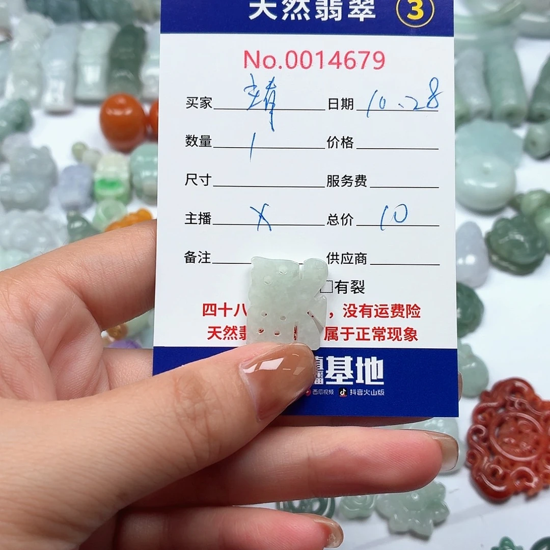 靖***轩翡翠未镶嵌颈饰11111111