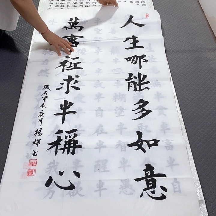 书法杨辉老师中堂打包
