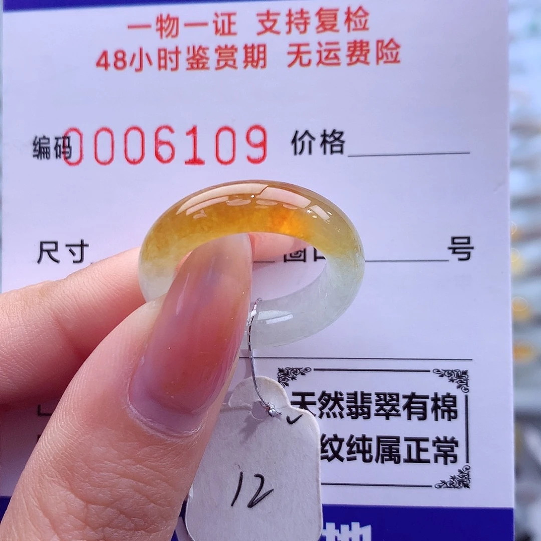 翡翠未镶嵌戒指天然