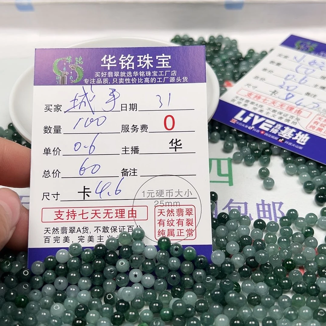 翡翠手链未镶嵌城****手货主老华