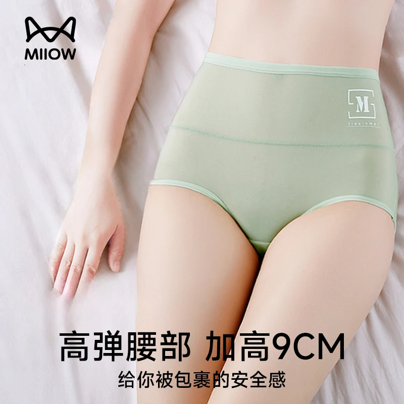猫人冰丝透气无痕内女士高腰收腹网孔冰丝夏季薄款内裤四条装4026