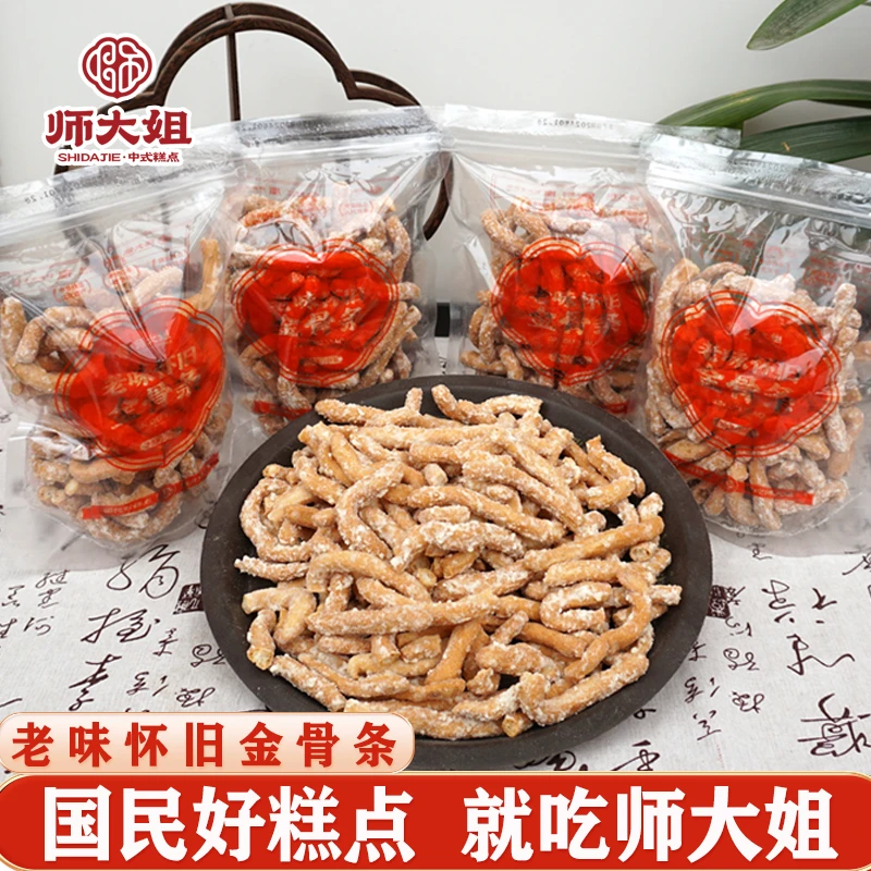 【天邑严选】师大姐金骨条传统糕点怀旧糕点老式点心248克一袋*4袋