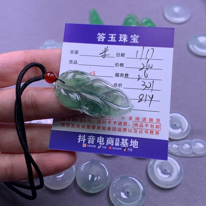 未镶嵌挂件翡翠米**宝