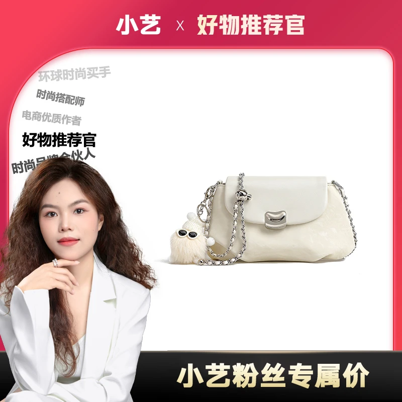 【小艺粉丝专享】SAWEIBAILI琉璃白褶皱云朵包单肩斜挎包-60210-31