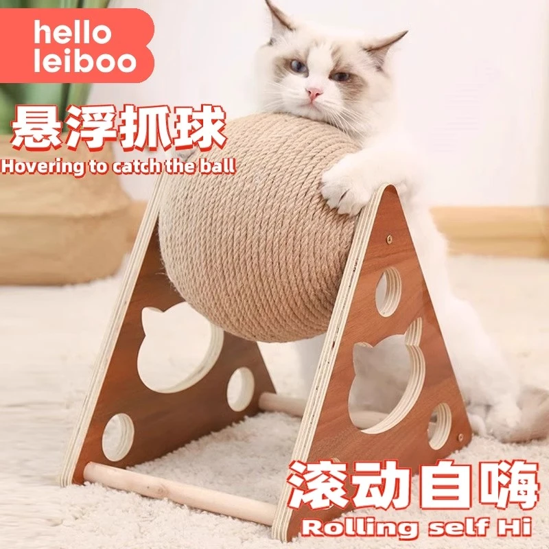 猫抓板耐磨猫抓球猫咪猫爪板立式剑麻球猫抓板猫爬架猫抓板不掉屑