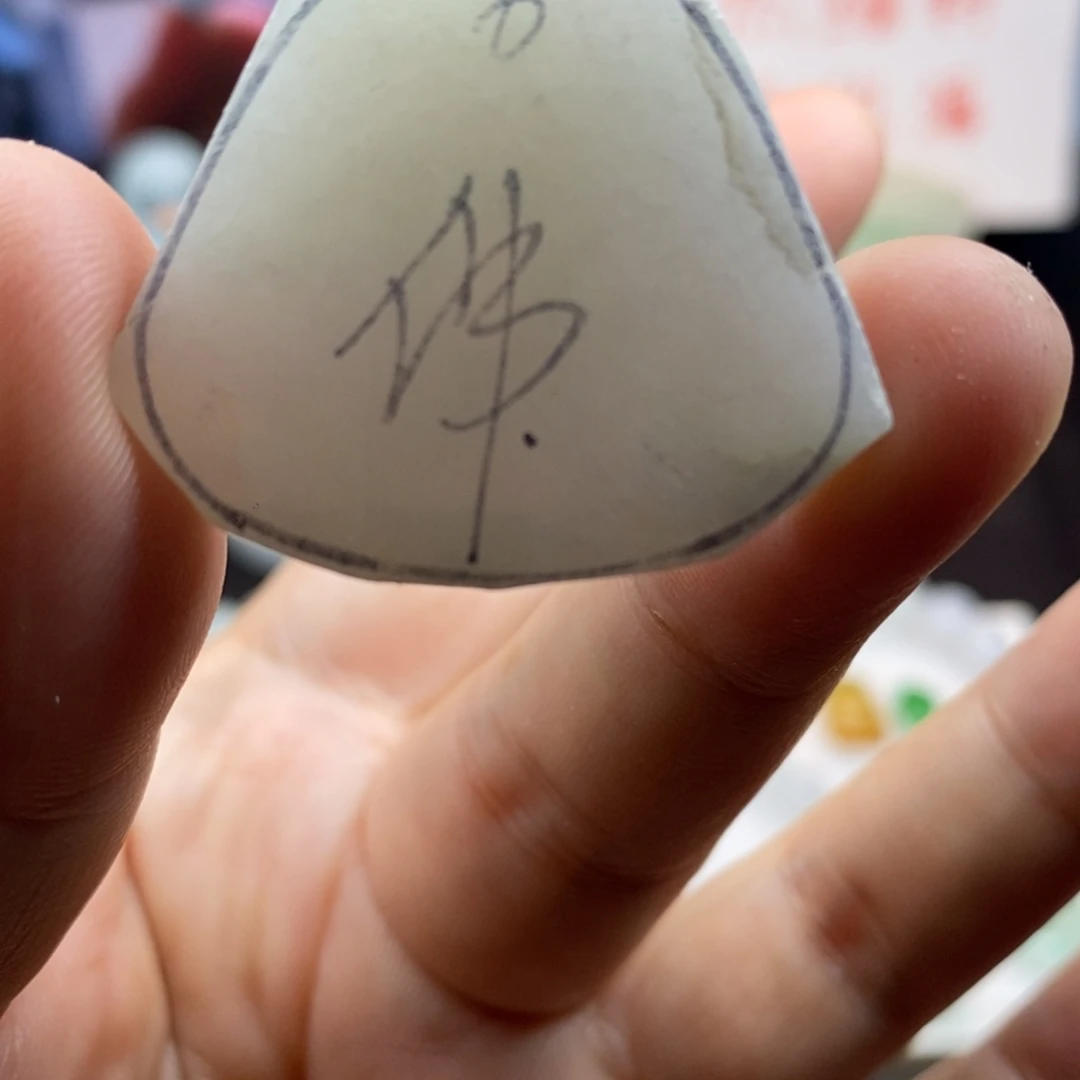 翡翠散珠边角料555555