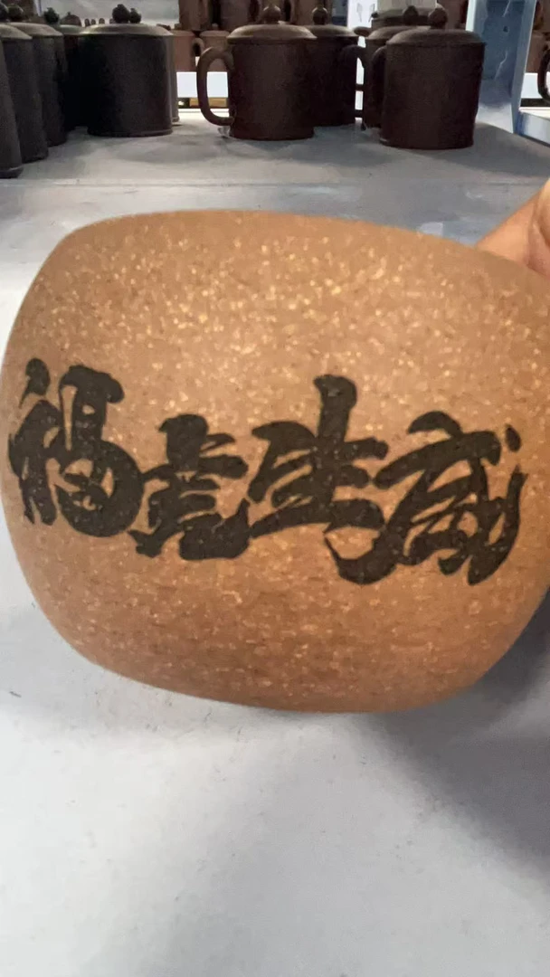 通身刻绘老虎主人杯一个