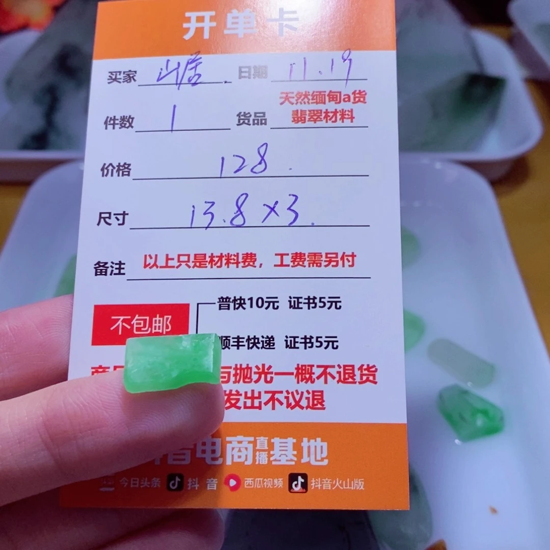 未镶嵌定制翡翠山**暝