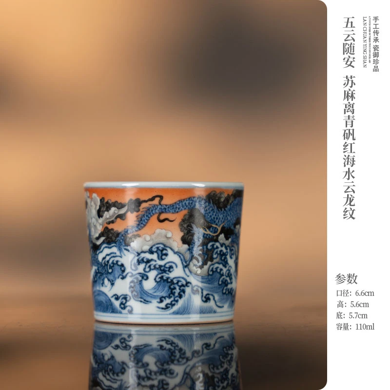 【吾凡大雅】五云随安 苏麻离青矾红海水云龙纹