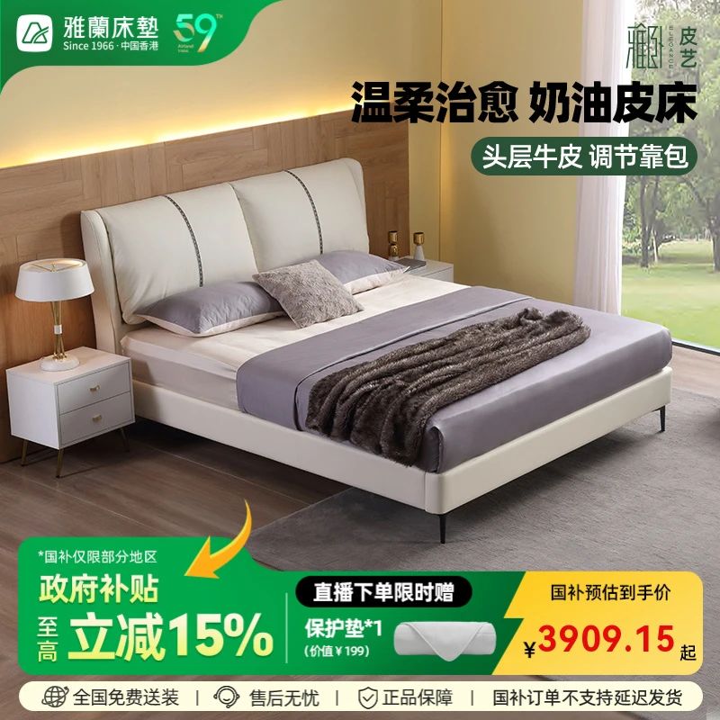 【奈斯】雅兰头层牛皮床轻奢简约实木软靠奶油风主卧婚床（政府补贴）