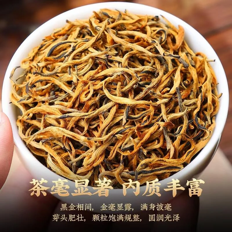 凤庆滇红.特级蜜香金丝